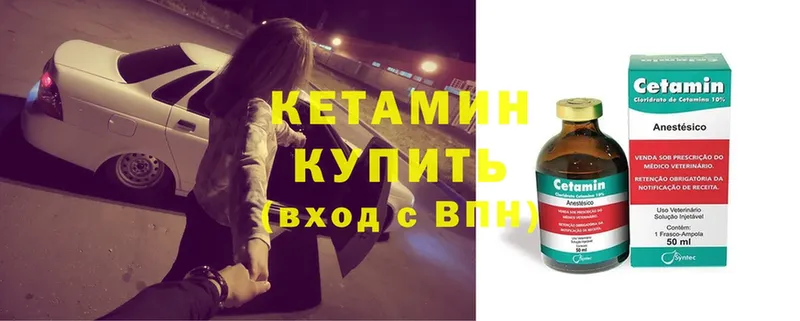 Кетамин ketamine  как найти   Алушта 